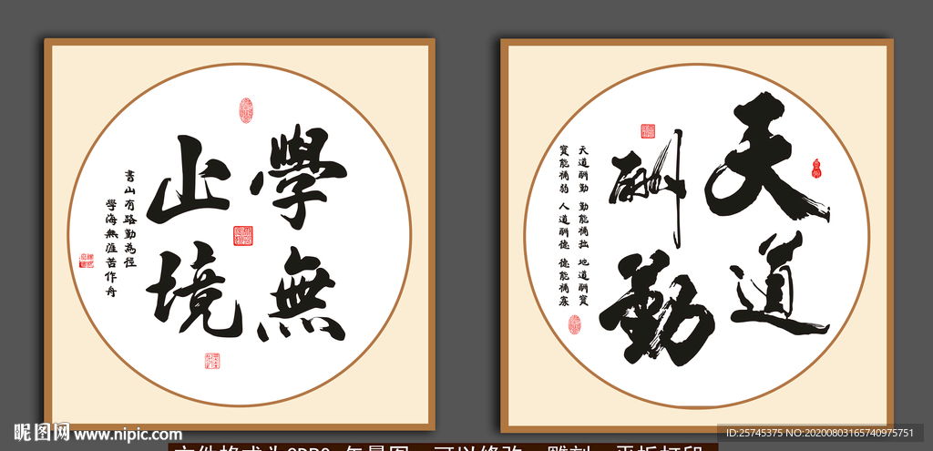 学无止境 天道酬勤