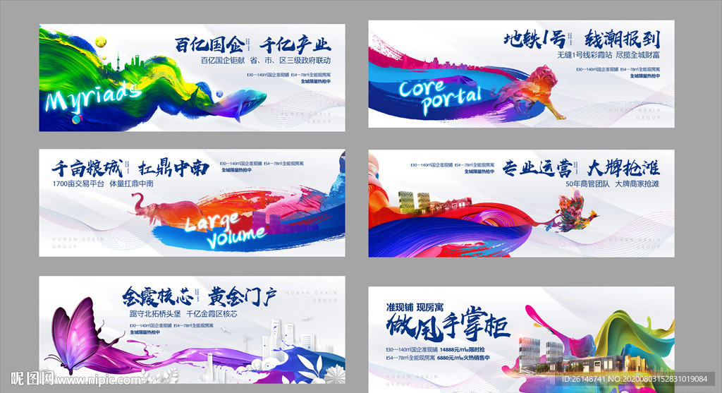 白色炫彩商业旺铺围挡