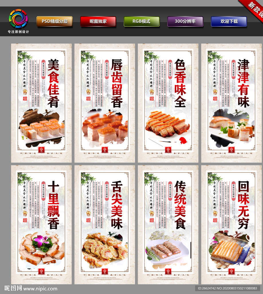 蜜汁叉烧 烧肉 脆皮烧肉