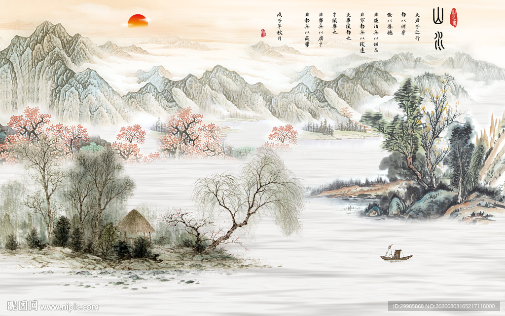 最新简约新山水画 tif分层