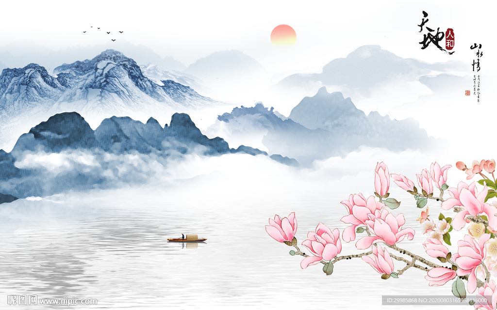 天地 简约新山水画 tif分层