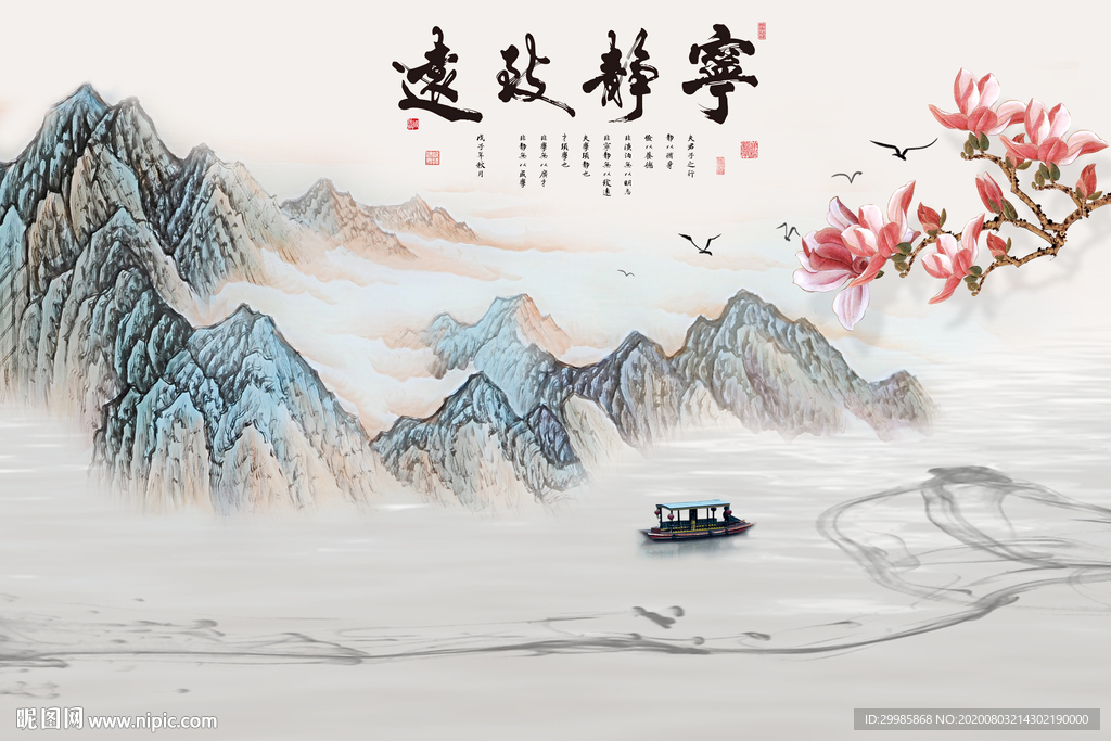 高清简约新山水画 tif分层