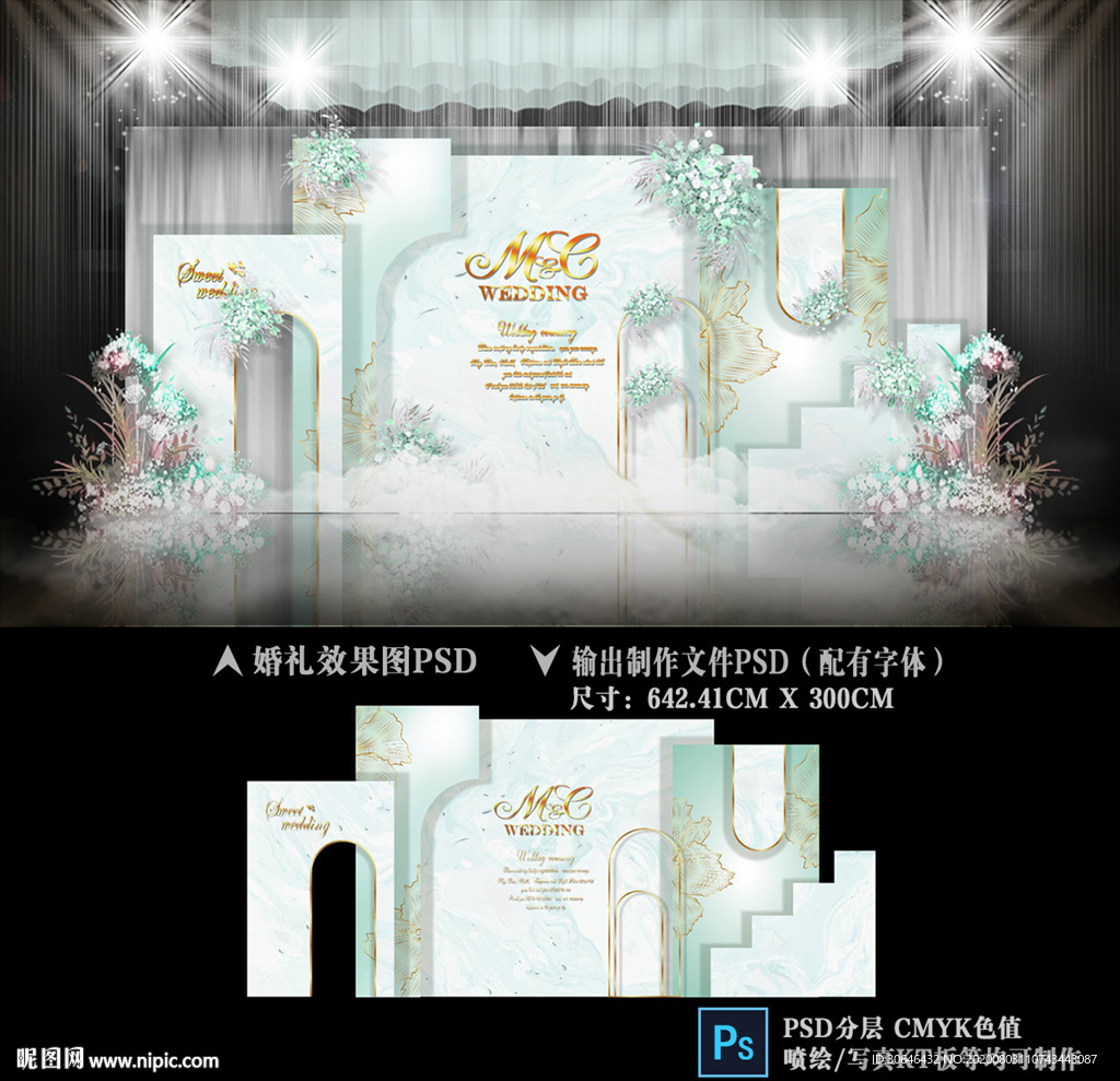 白绿色婚礼 泰式婚礼