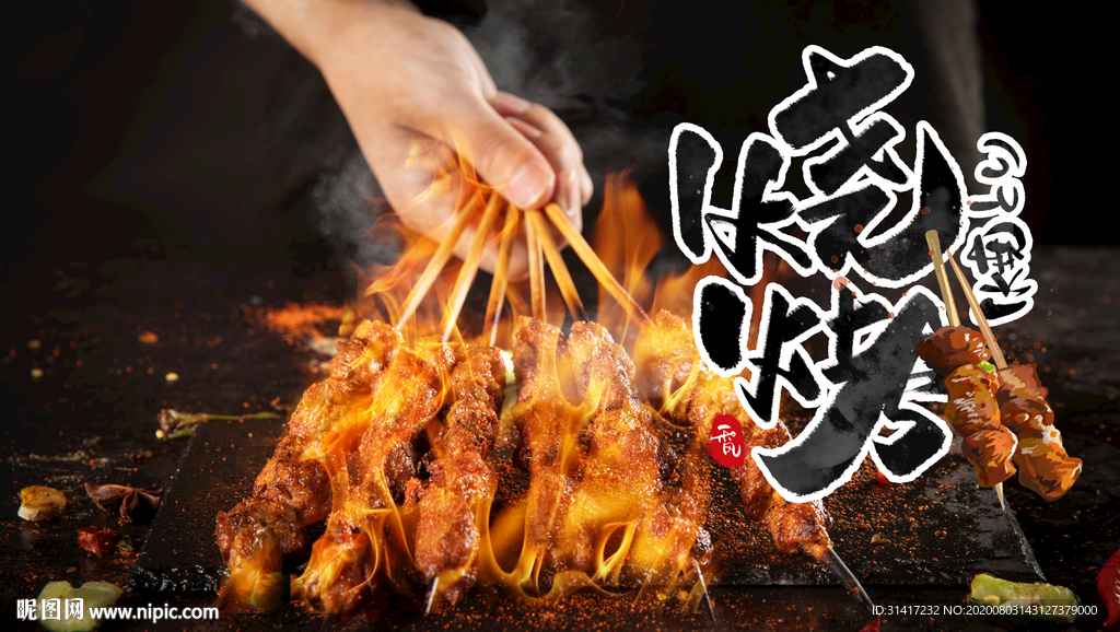 烧烤  自助 夜宵