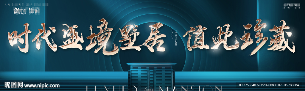 豪宅户外 豪宅地产