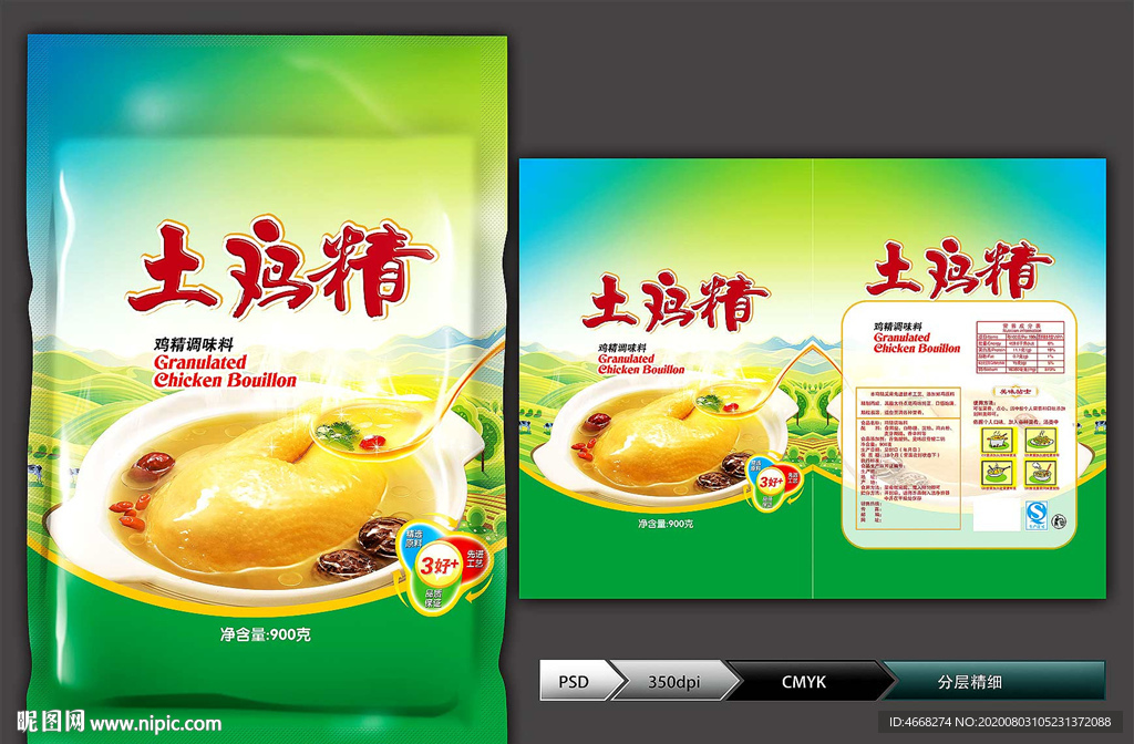 土鸡精(展开图)