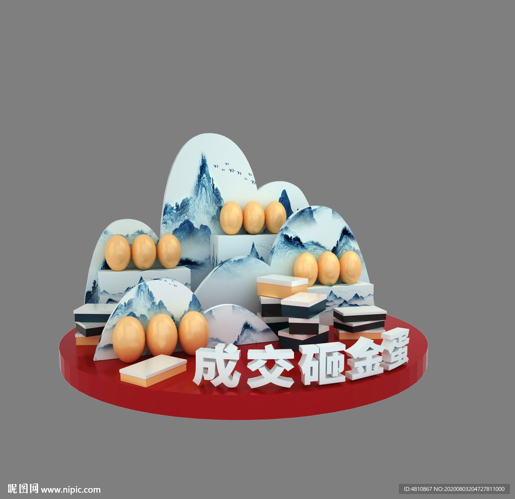 中国风砸金蛋礼品展台