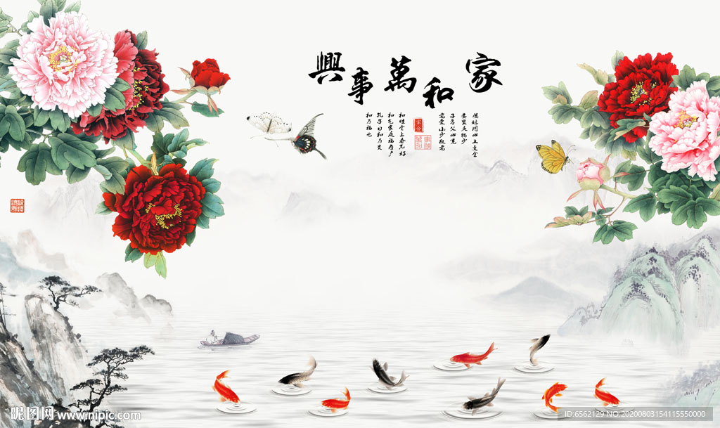 家和万事兴九鱼图牡丹电视背景墙