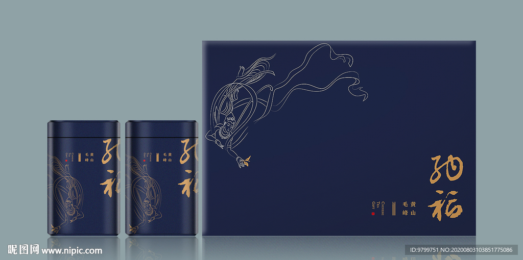 茶叶通版高端礼盒包装设计