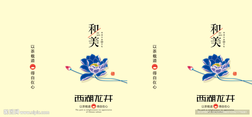 西湖龙井茶包装设计