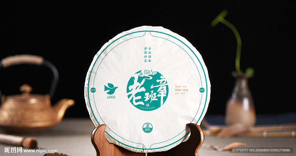 老班章生茶普洱茶饼包装