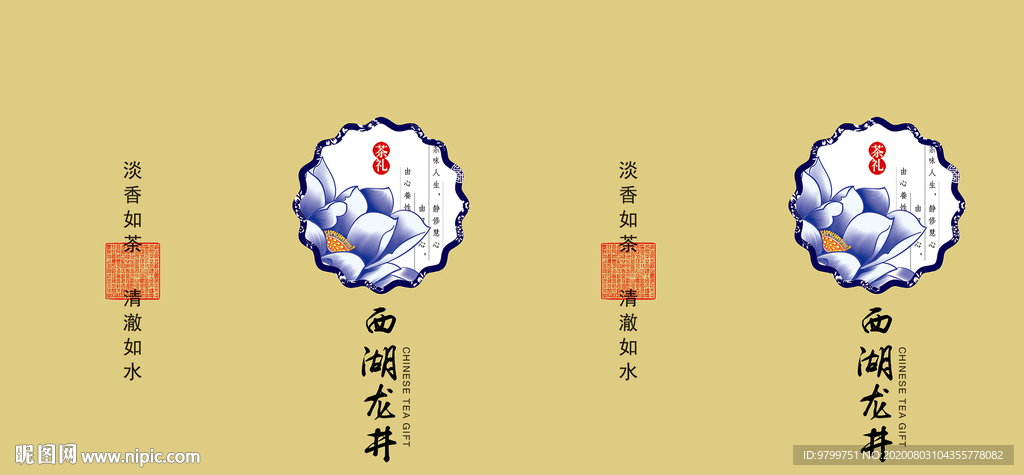 西湖龙井茶礼包装设计