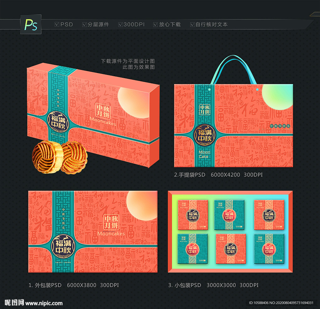 月饼盒 月饼包装