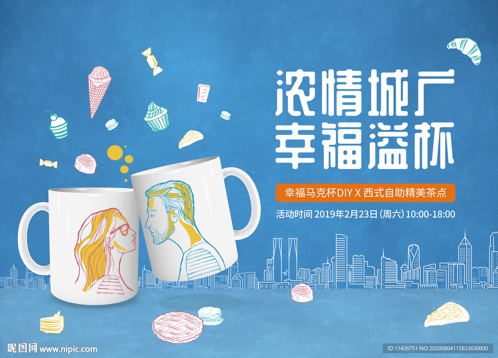 地产活动背景板