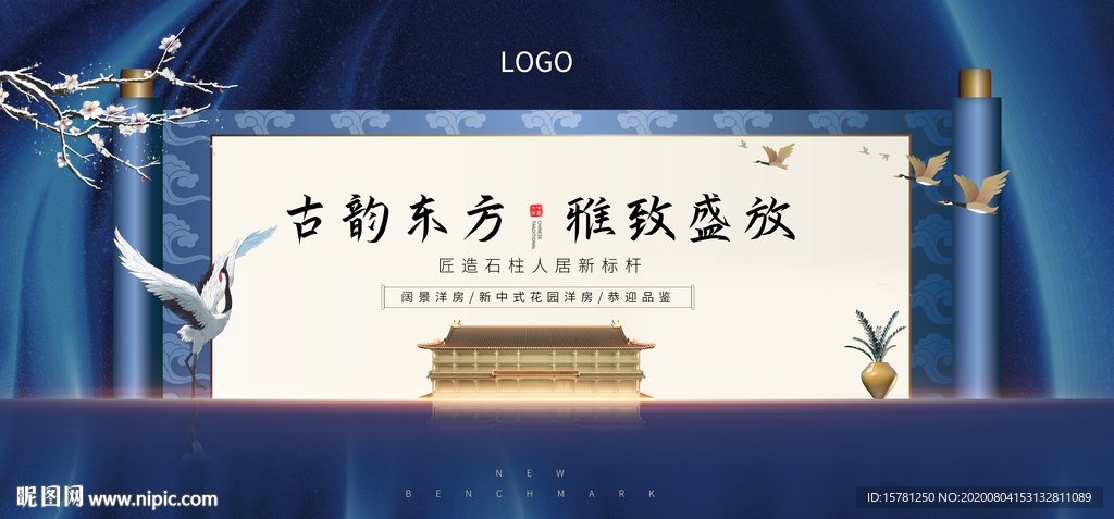 高端大气新中式古风地产主背景