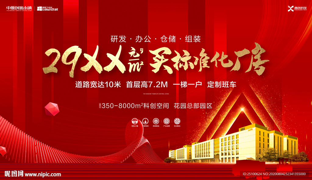 红金大气地产开盘开放主画面