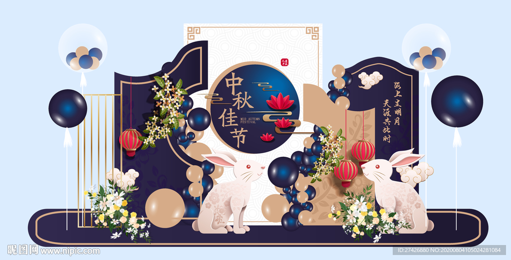 中秋节美陈 中秋商场DP店