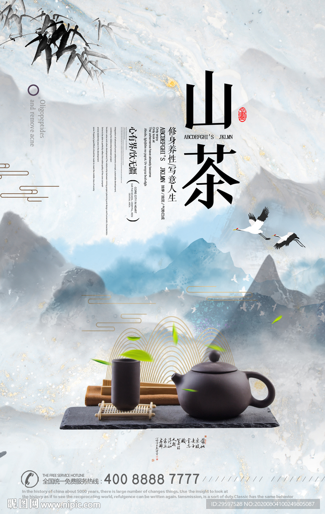 中国风茶