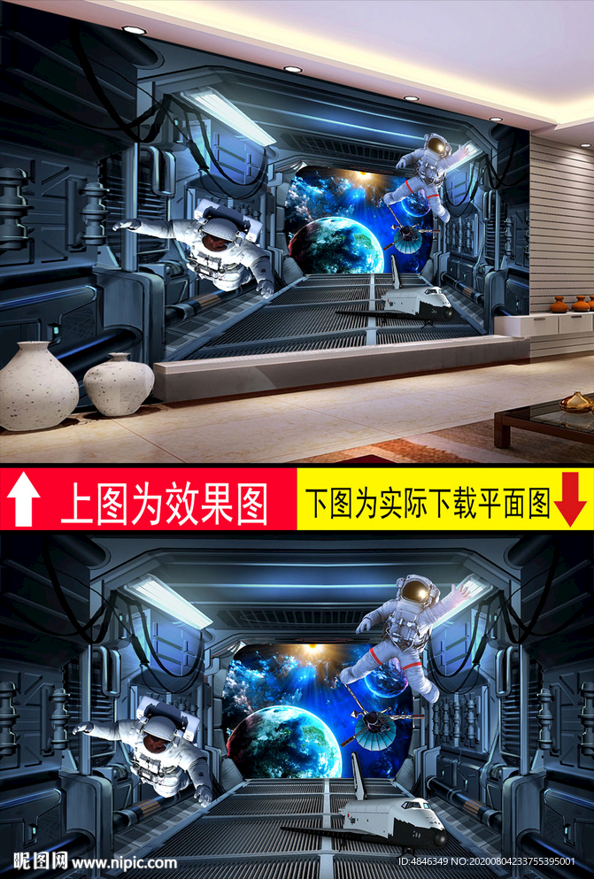 3D宇宙太空人空间站背景墙