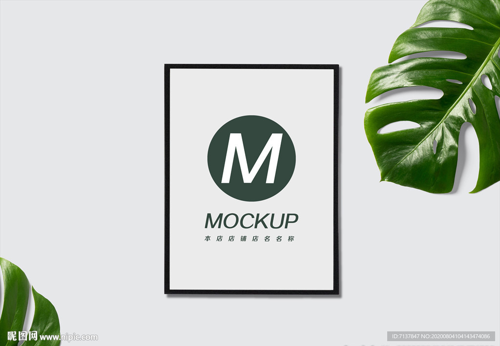 海报插画展示样机图片