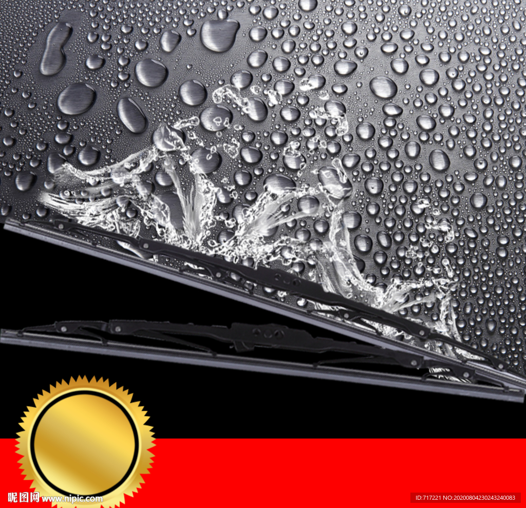 P雨刮器 创意直通车 主图设计