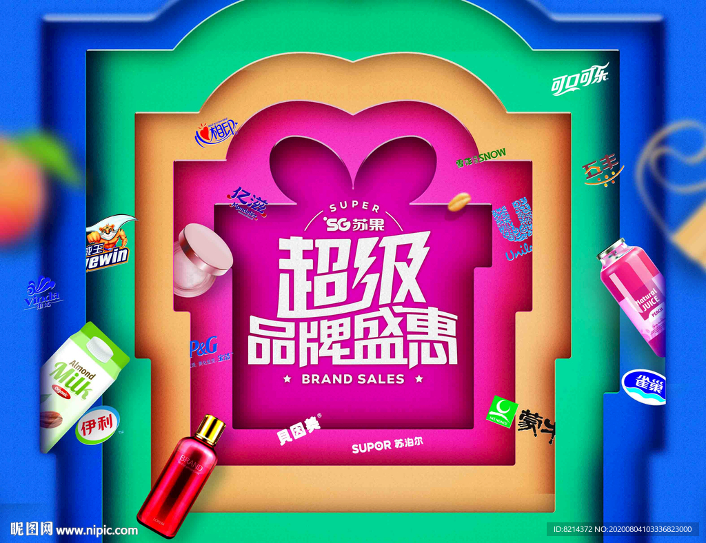 建材盛会 装修建材 品牌联盟