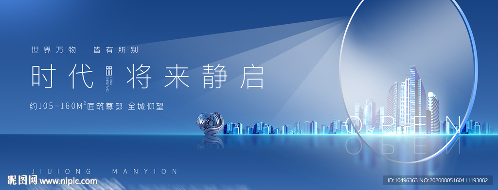 蓝色开盘主画面