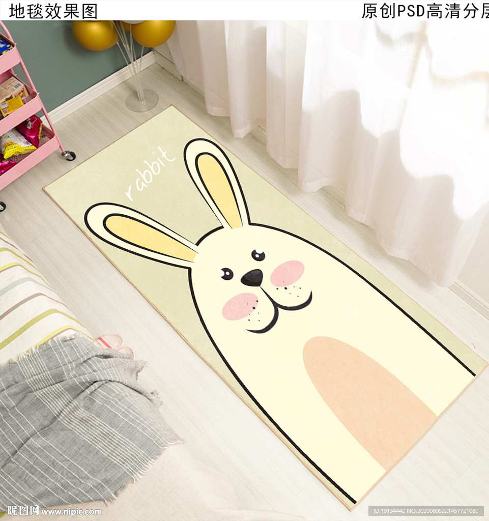 卡通兔子可爱床边地毯