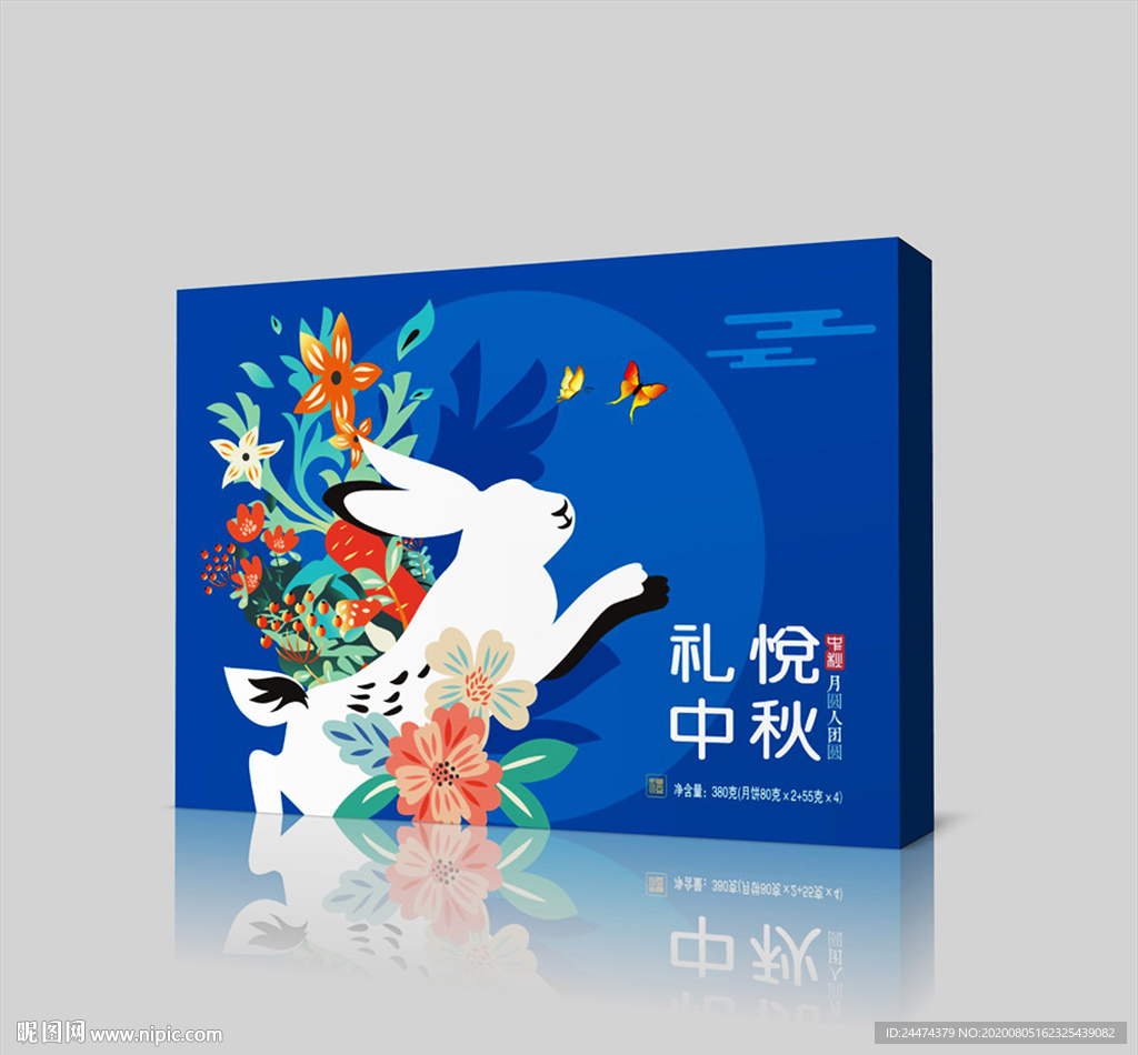 月饼包装-平面图