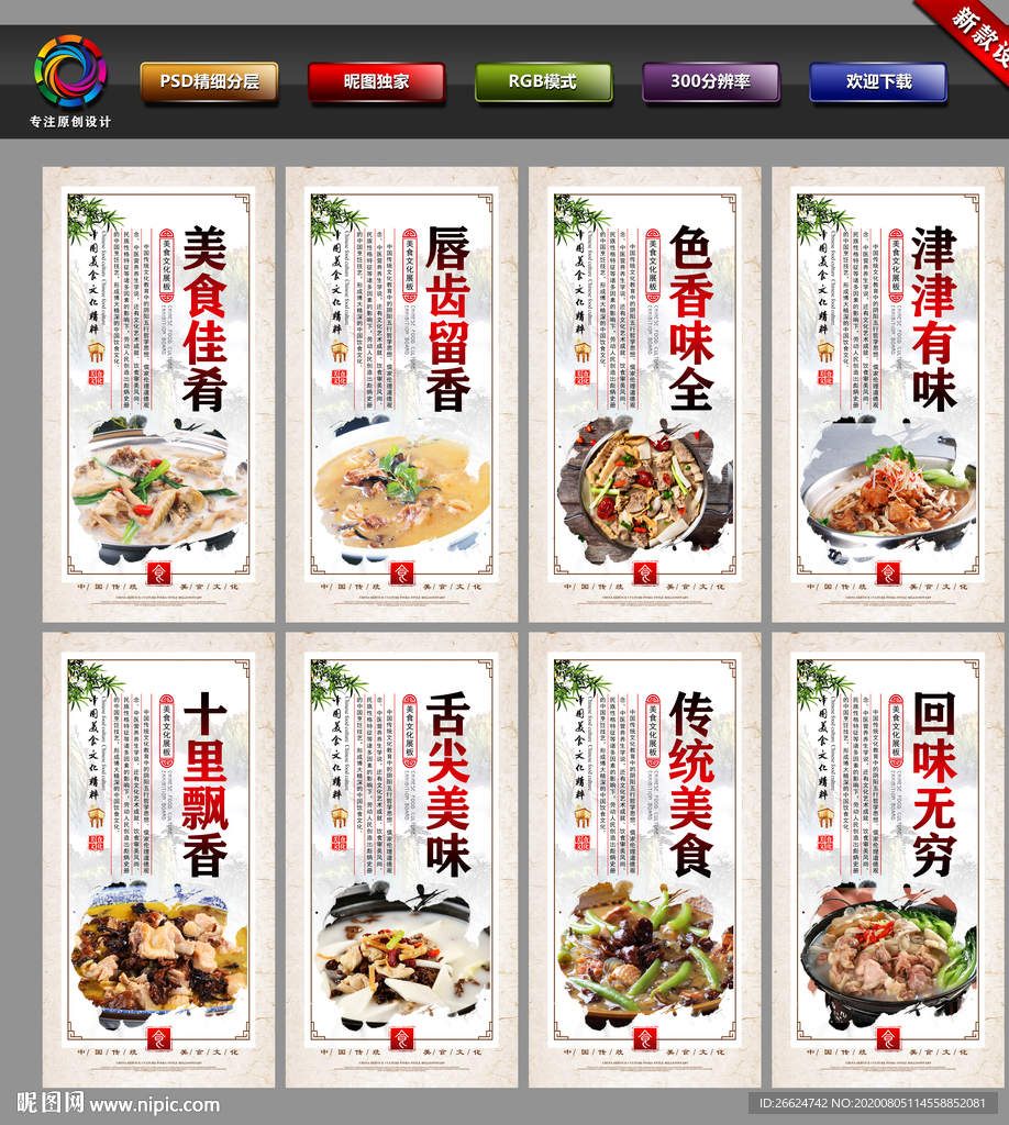 小鸡炖蘑菇 蘑菇鸡 蘑菇炖鸡