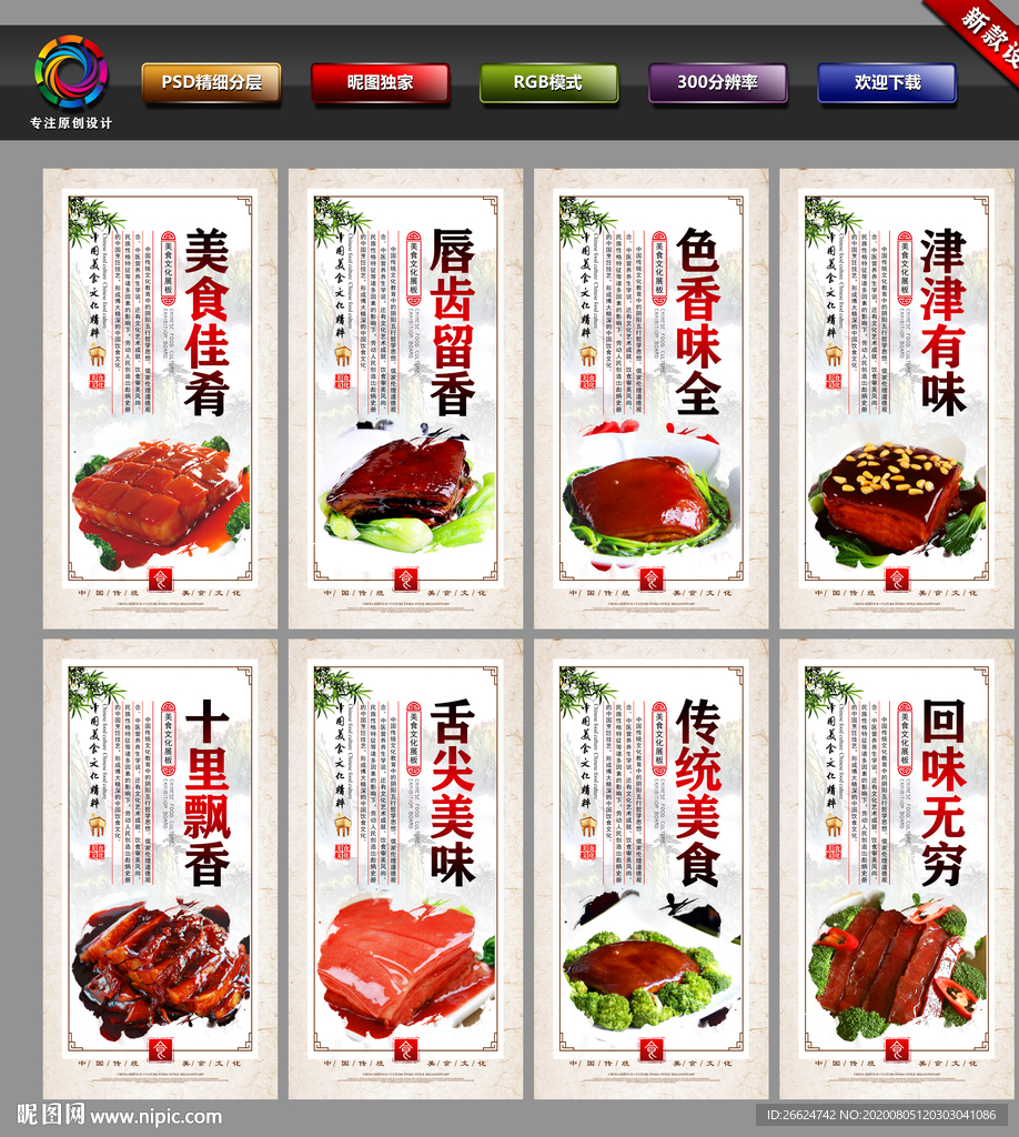 酱方 红烧肉 红烧肉酱方