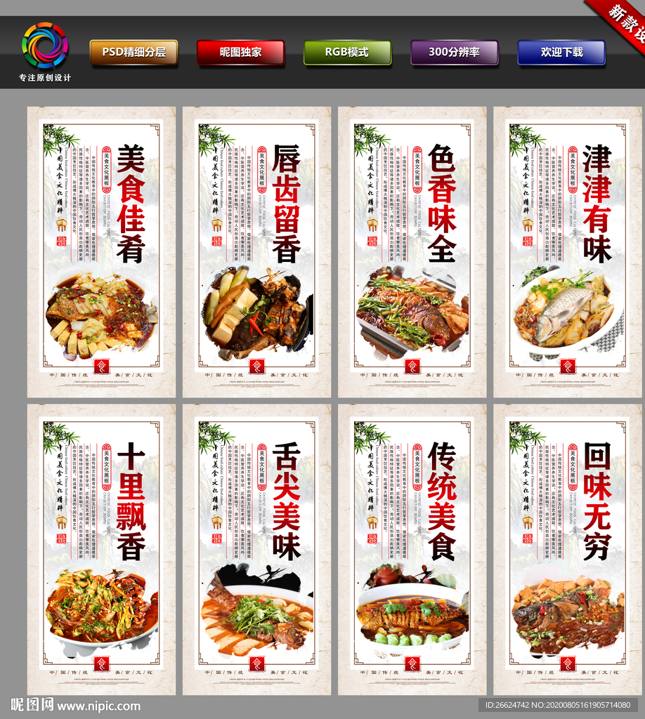 得莫利炖鱼 招牌菜 炖菜