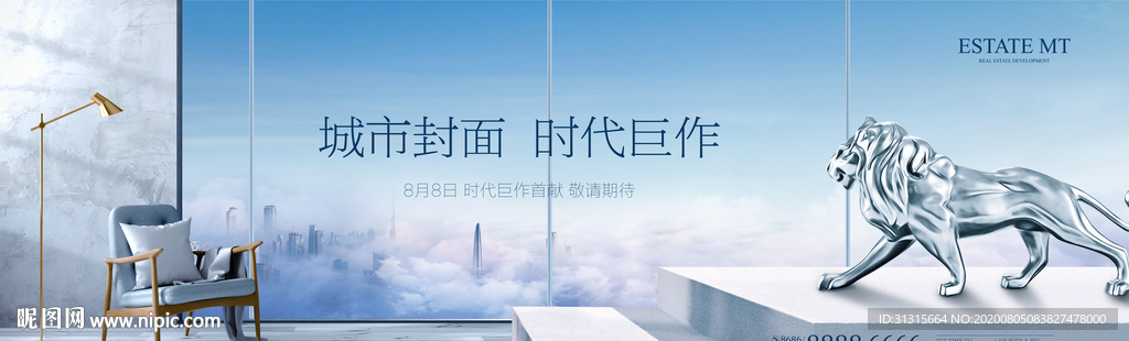 城市品质豪宅 高端公寓写字楼