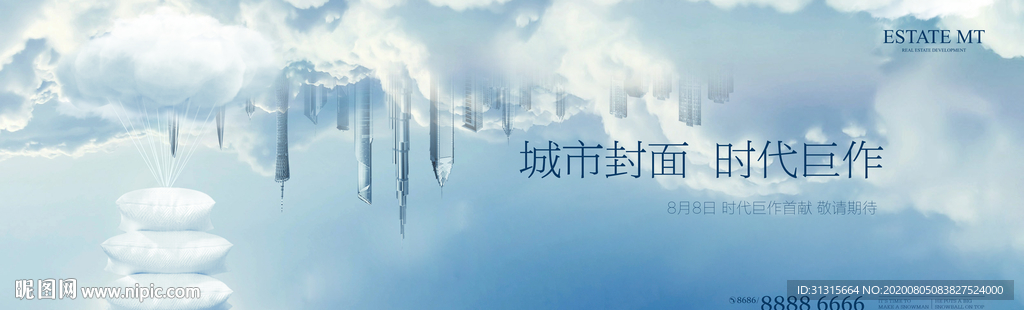 公寓写字楼 云端豪宅