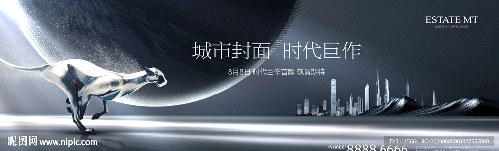 城市豪宅 金融写字楼 公寓