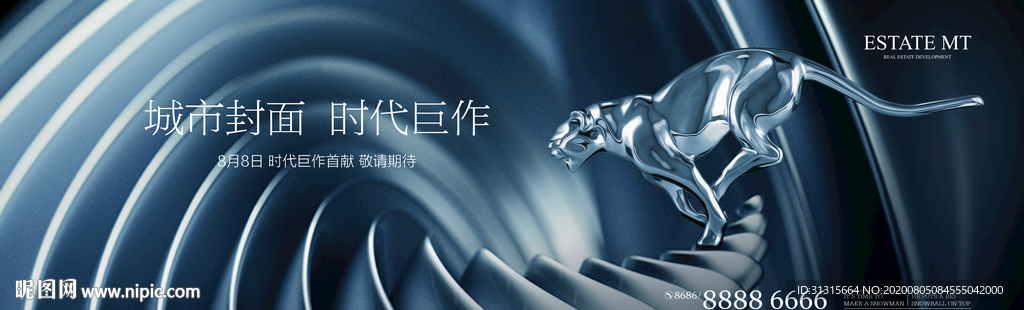 大气写字楼户外 金融地产广告