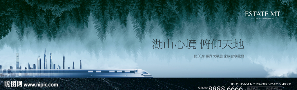 城市公园楼盘 高端住宅 地铁