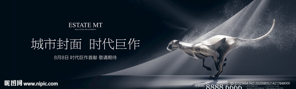 别墅豪宅广告 金融写字楼