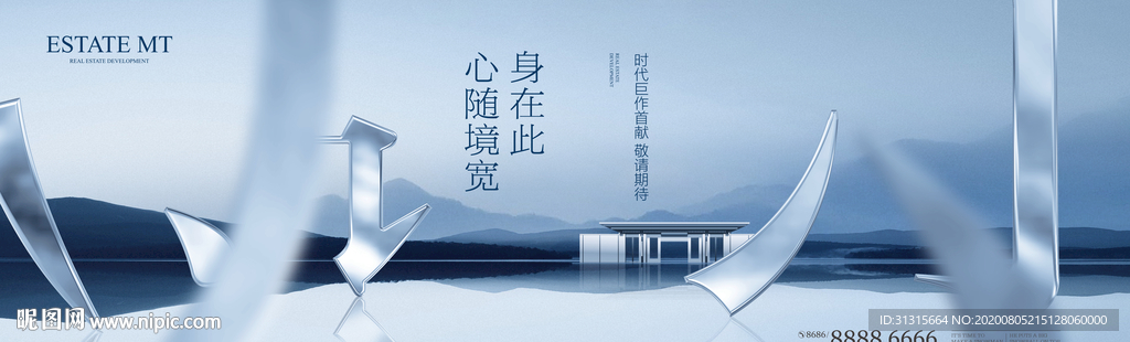 新中式地产 学区房 教育地产