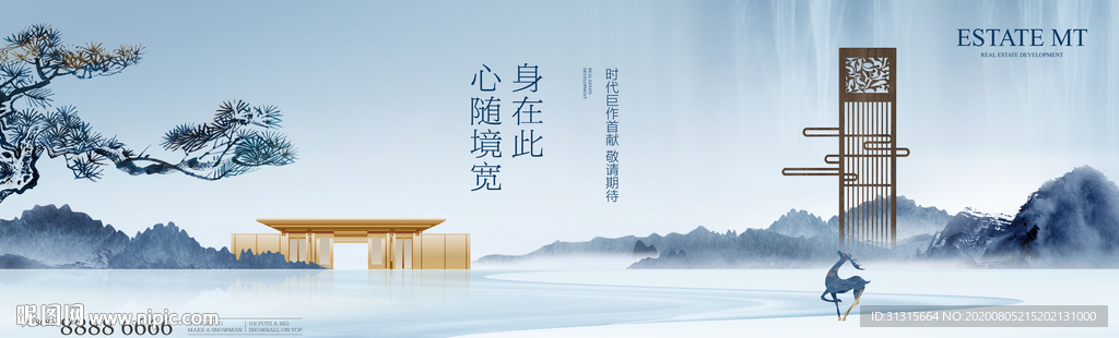 新中式地产 中式庭院广告