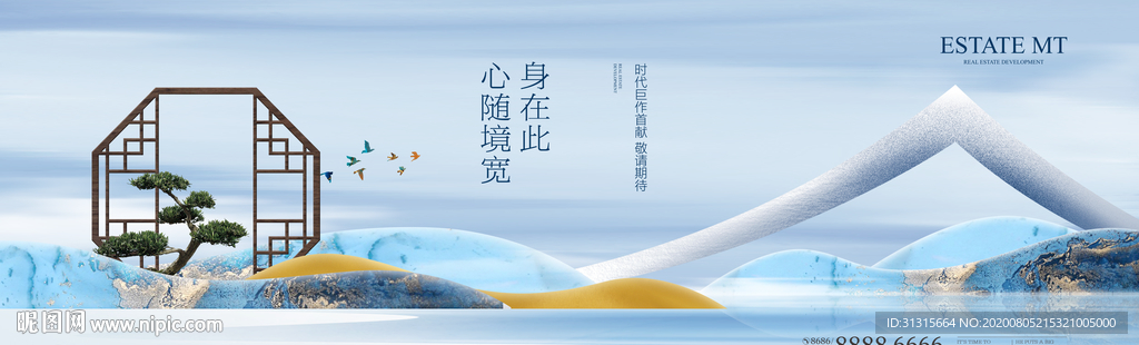 新中式地产 中式庭院广告