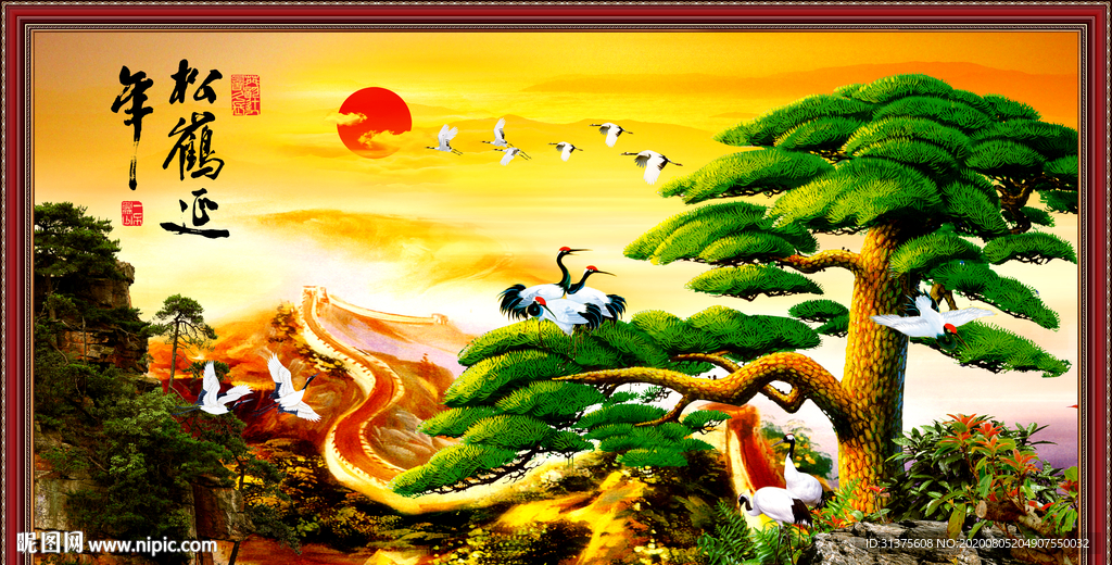 松鹤延年 迎客松