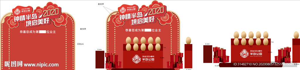 砸金蛋 堆头图片