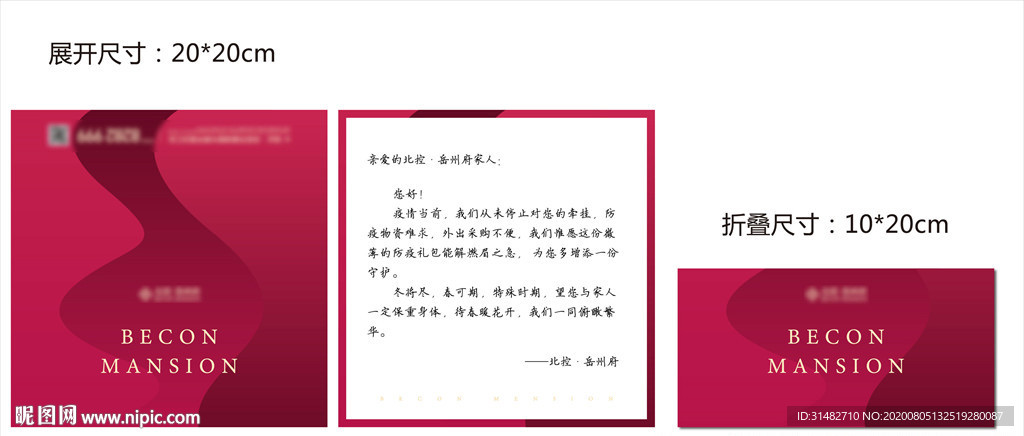 生日贺卡 生日请柬 生日卡片图