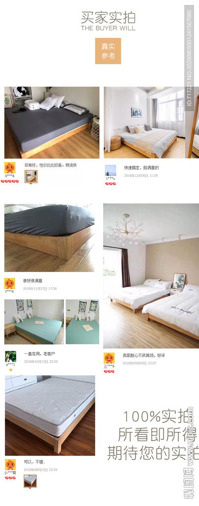 PS详情页买家秀评价设计