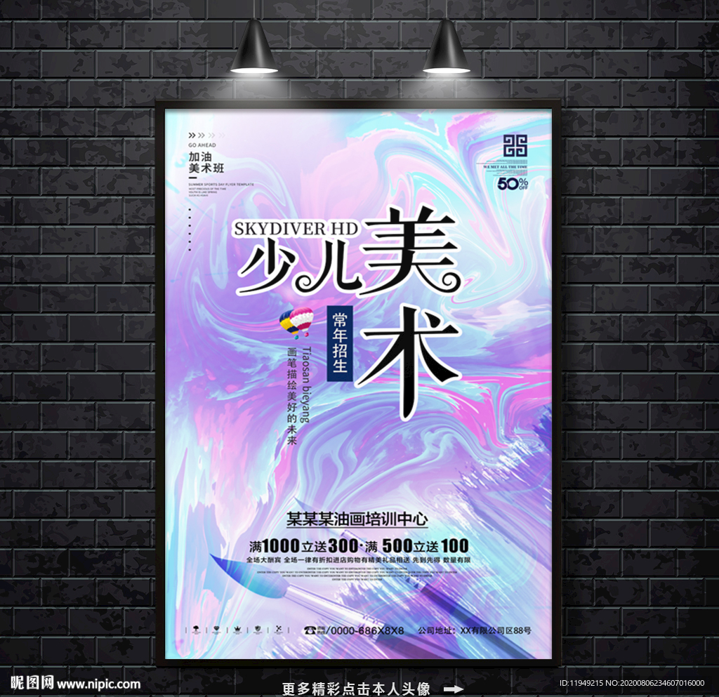 少儿美术 美术培训 绘画美术