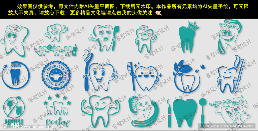 口腔诊所创意图标大全
