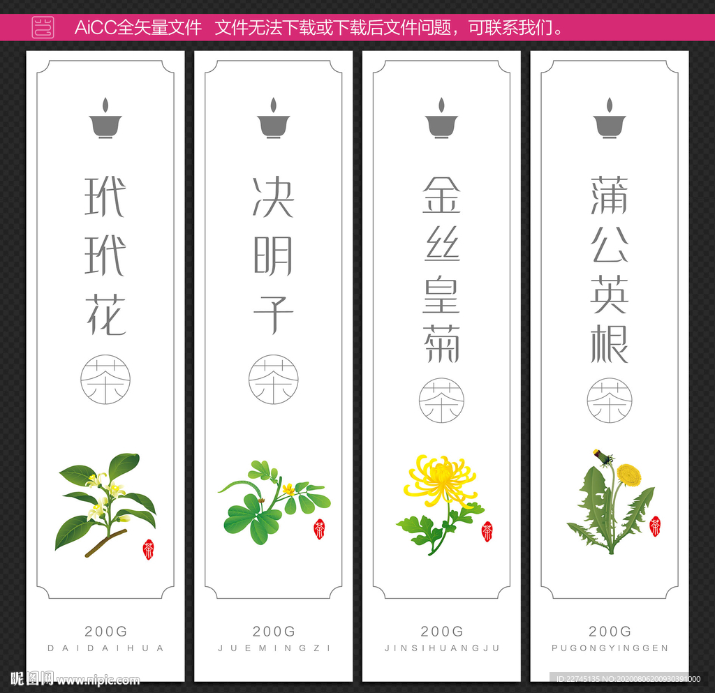 简约花茶系列四