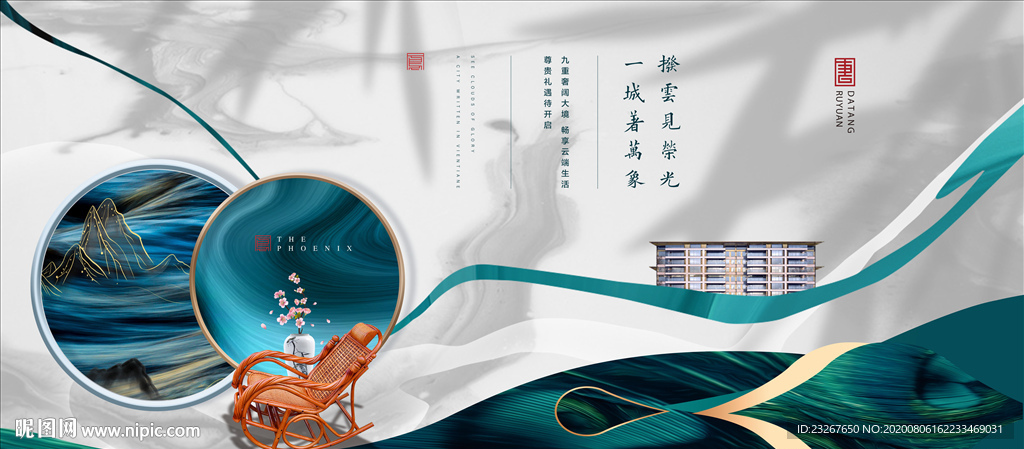 新中式地产提案创意广告