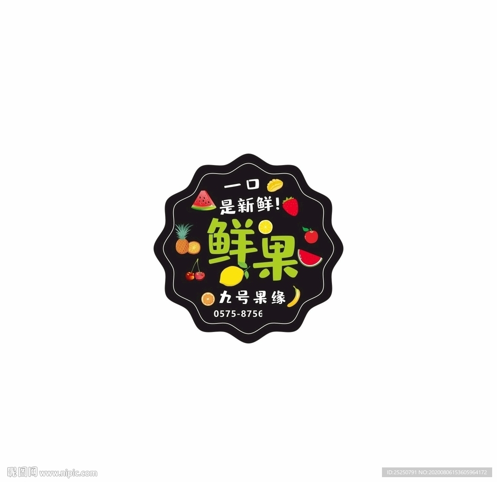 不干胶水果贴纸